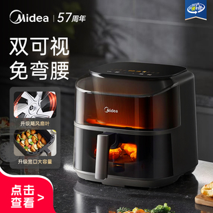 美的空气炸锅政府补贴家用2026新款双可视免翻面电炸锅烤箱一体机