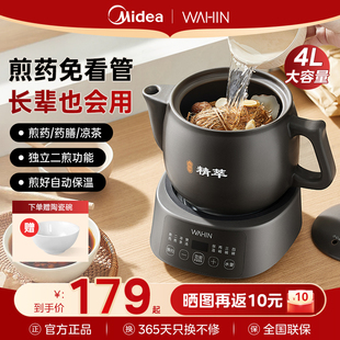 美 华凌中药电煎壶煎药壶全自动熬药养生壶家用多功能砂锅药罐