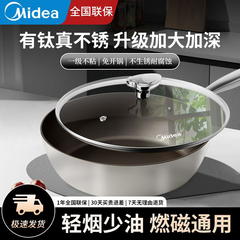 美的电热炒锅电炒菜炒锅一体式不粘锅多功能电煮锅火锅家用大容量,厨房电器,电热火锅/煎锅,淘宝优惠券,粉丝福利购,淘宝优惠卷