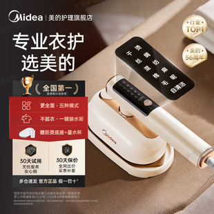 挂烫机 2025新款 美 手持熨烫机家用小型蒸汽熨斗熨衣服便携式