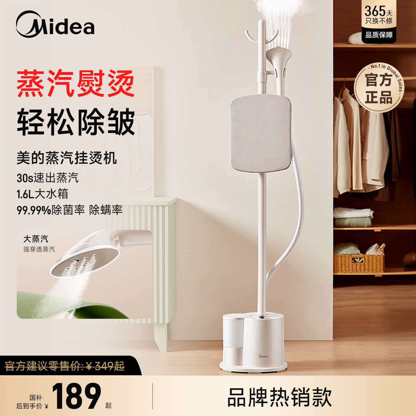 美的挂烫机家用商电熨斗小型蒸汽2026新款烫衣服服装店熨烫机