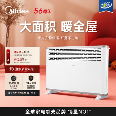 美的取暖器暖风机家用节能省电浴室洗澡电暖气电热快热炉冬季神器