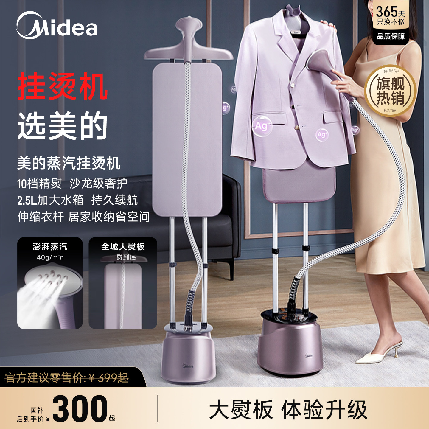美的新款挂烫机烫衣服熨斗家用商用服装店2026熨烫机