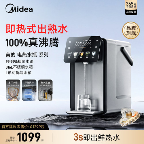 美的电热水瓶316L不锈钢5L即热饮