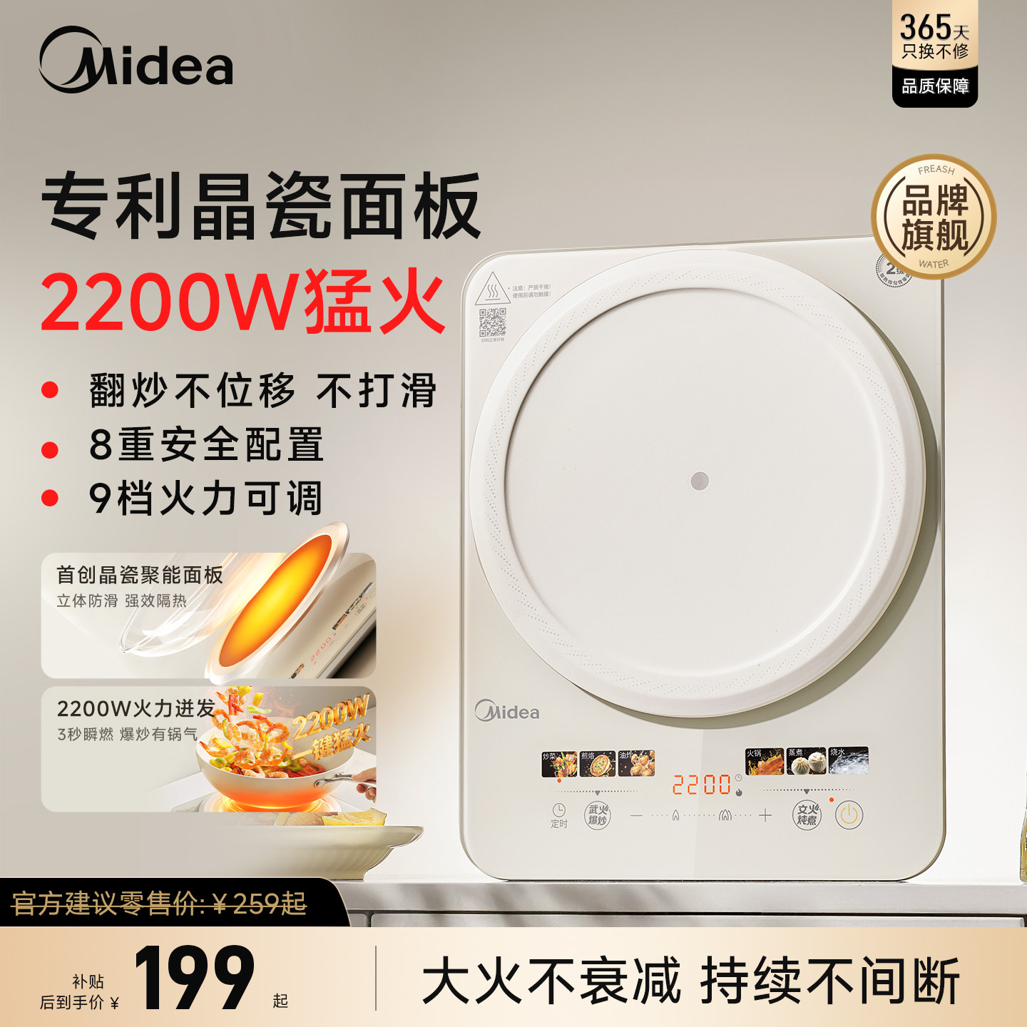 美的晶瓷电磁炉家用2026新款火锅专用炒菜锅一体全套小型大火力