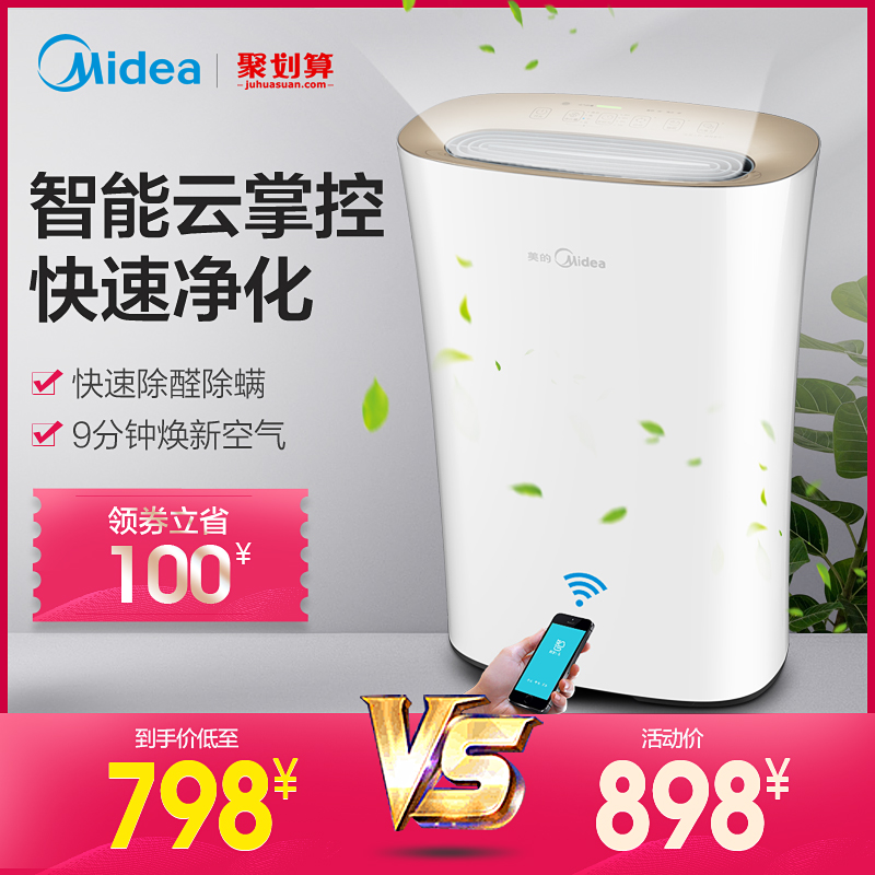 [美的护理旗舰店空气净化,氧吧]美的空气净化器家用卧室负离子除甲醛雾月销量2件仅售898元