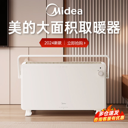 美的2024新款取暖器家用浴室暖风机节能省电快热炉冬季神器电暖气