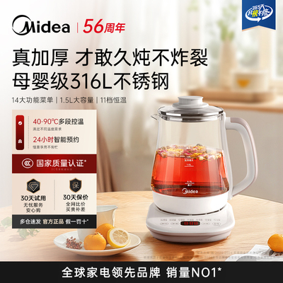 美的养生壶家用316不锈钢烧水壶保温办公室小型电热水壶炖煮一体