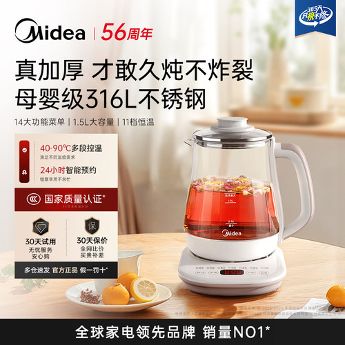 美的养生壶家用316不锈钢烧水壶保温办公室小型电热水壶炖煮一体