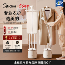 美的挂烫机电熨斗家用商服装店2025新款一体机蒸汽烫衣服熨烫机