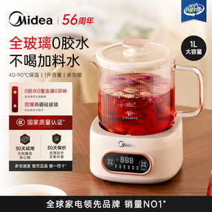 美的全玻璃养生壶智能煮茶办公室自动玻璃小型多功能家用烧热水壶