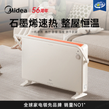 【欧式快热炉】美的2025新款取暖器浴室电暖气家用型石墨烯暖风机
