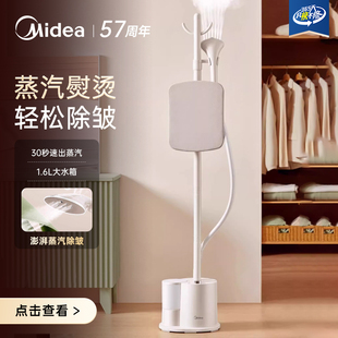 美的挂烫机家用商电熨斗小型蒸汽2026新款烫衣服服装店熨烫机