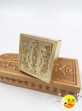道用品 道铜印章 赵公明敇令印 铜武财神印 道家用品