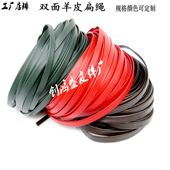 头层羊皮绳真皮绳项链手链绳鞋 带箱包服装 辅料DIY黑红棕墨绿皮条