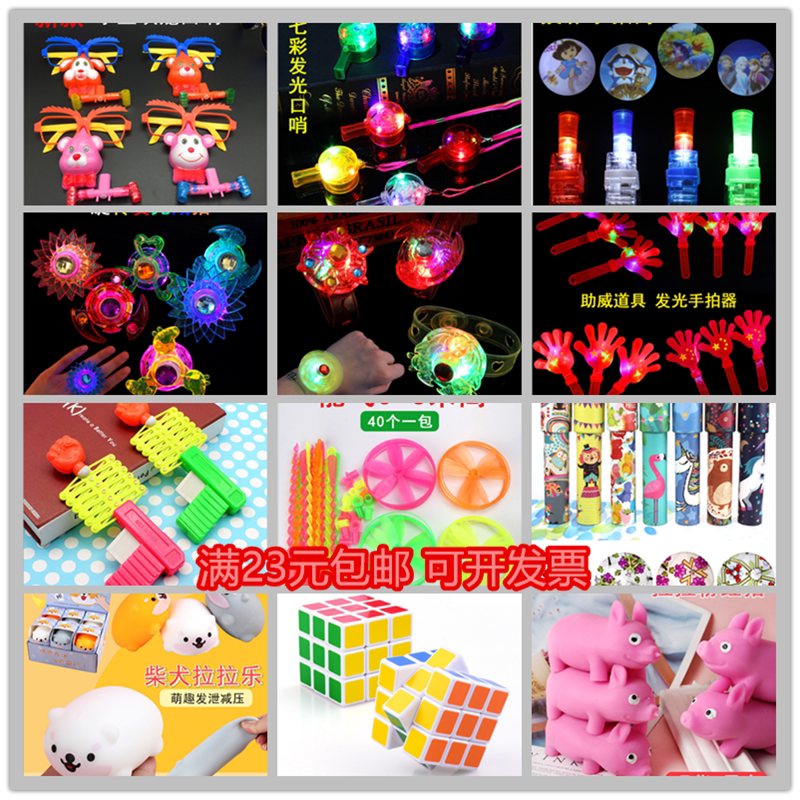 创意diy新实用幼儿园小学生礼物一年级小奖品二元小玩具地推礼品