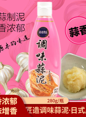 匠造大蒜泥蒜蓉酱小龙虾烤生蚝扇贝烧烤调料煎饺蘸料日式寿司料理