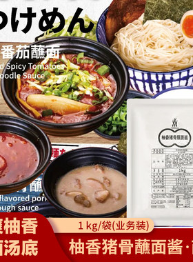 三岛日式蘸面酱1kg商用袋