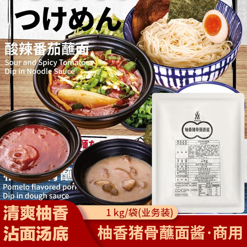 三岛日式蘸面酱1kg商用袋