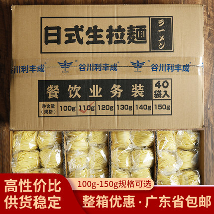 日式生拉面商用面条半干湿面豚骨速食面碱水鲜面非手工挂面整箱装