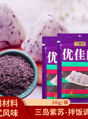 三岛26g优佳丽紫苏拌饭料