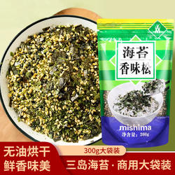 三岛海苔香味松商用芝麻海苔碎拌饭料日式饭团寿司配料食材撒料