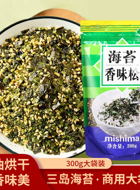 三岛海苔碎拌饭料300g商用