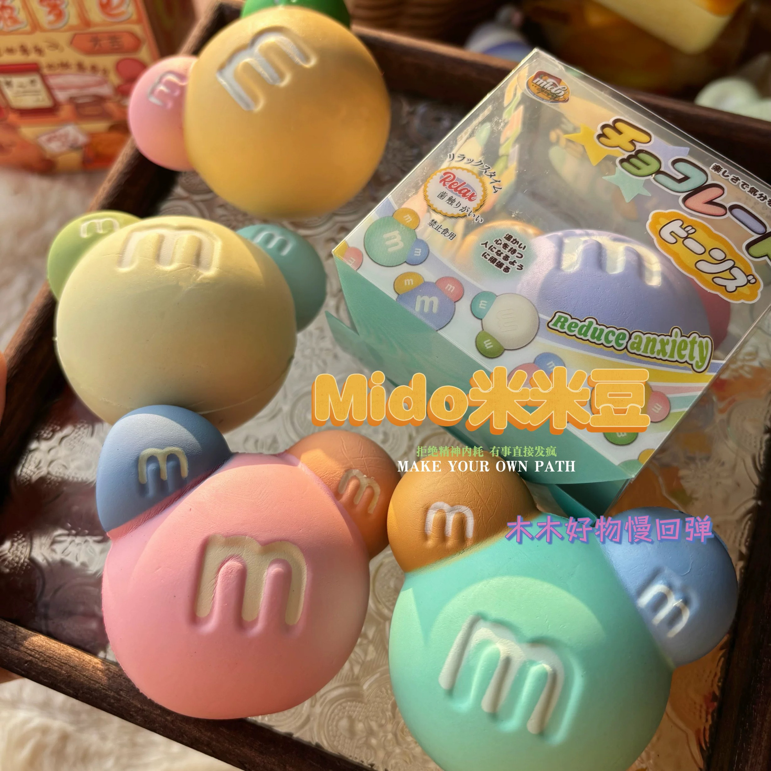 清仓包邮国产原创慢回弹mido米豆解压玩具捏捏squishy可爱礼物