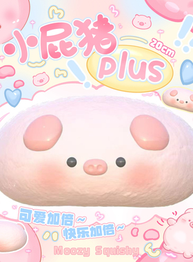 木吉奶牛小屁猪慢回弹新品pu减压玩具squishy可爱猪猪捏捏解压