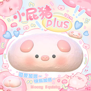 木吉奶牛小屁猪慢回弹新品 pu减压玩具squishy可爱猪猪捏捏解压