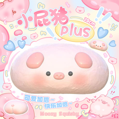 木吉奶牛小屁猪慢回弹新品pu减压玩具squishy可爱猪猪捏捏解压