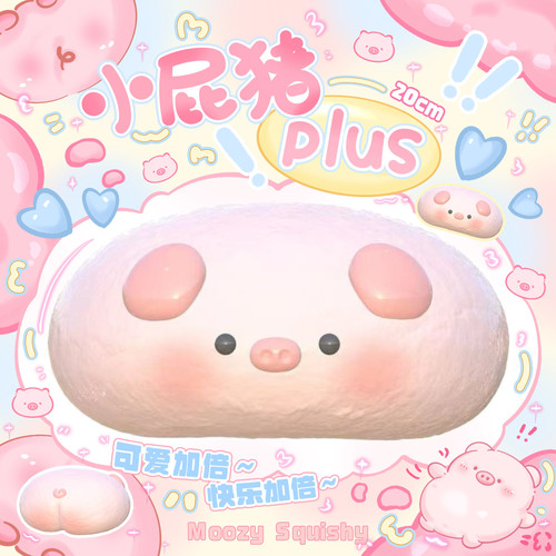 木吉奶牛小屁猪慢回弹新品pu减压玩具squishy可爱猪猪捏捏解压