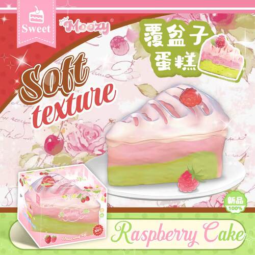 慢回弹蛋糕捏捏squishy湿软覆盆子蛋糕仿真食玩可爱礼物解压玩具