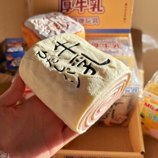 慢回弹牛乳卷面包捏捏乐解压玩具创意礼物可爱潮驴打滚squishy