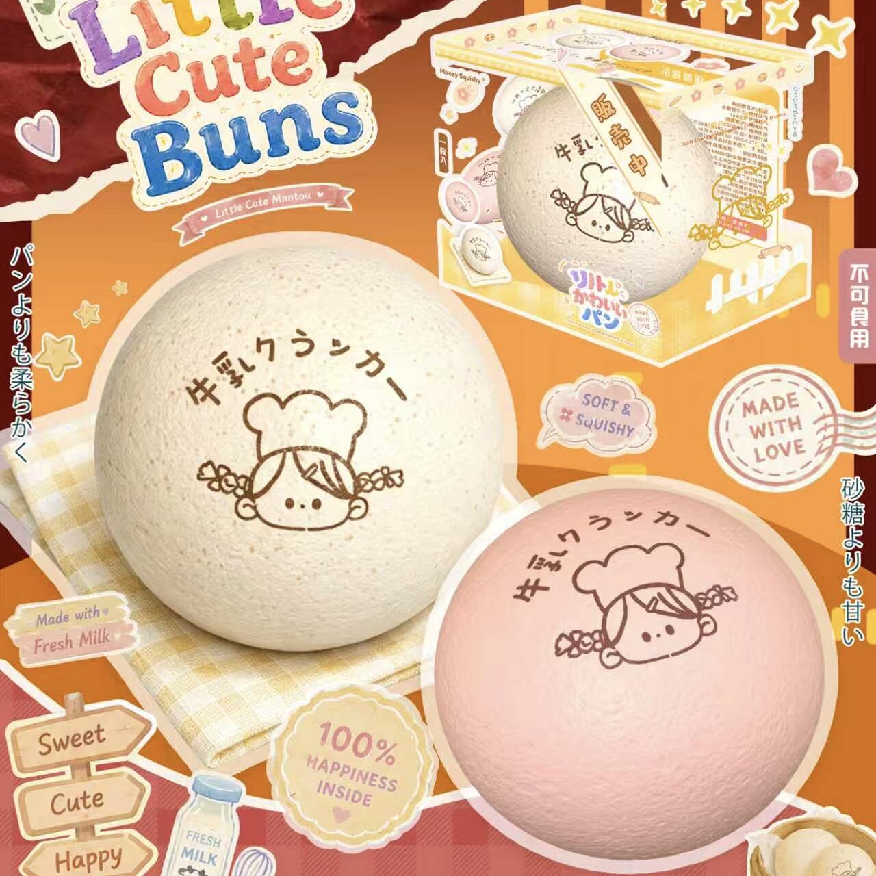 新品木吉小可爱粘粘馒头捏捏乐解压玩具软慢萌物可爱礼物squishy