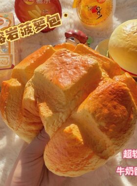 新品3超大超软湿软熔岩菠萝包面包捏捏乐慢回弹玩具解压squishy