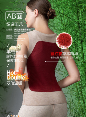 一裳竹纤维女士羊绒藏红花贴片背心82157