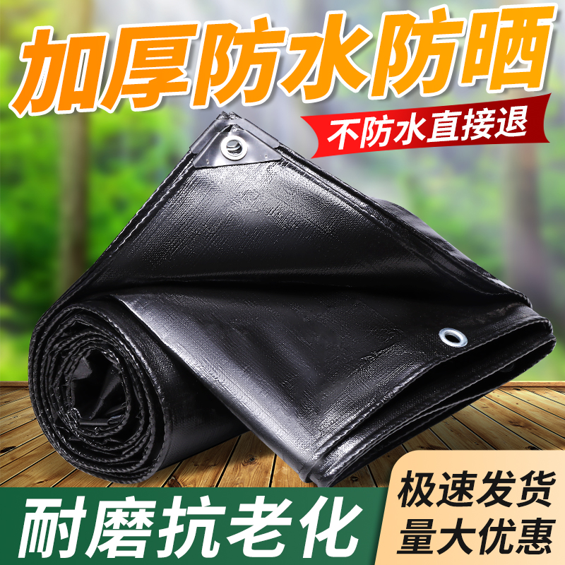 防水布塑料布遮盖防水遮挡布阳台遮雨帘车棚篷布户外养鸡棚防雨布