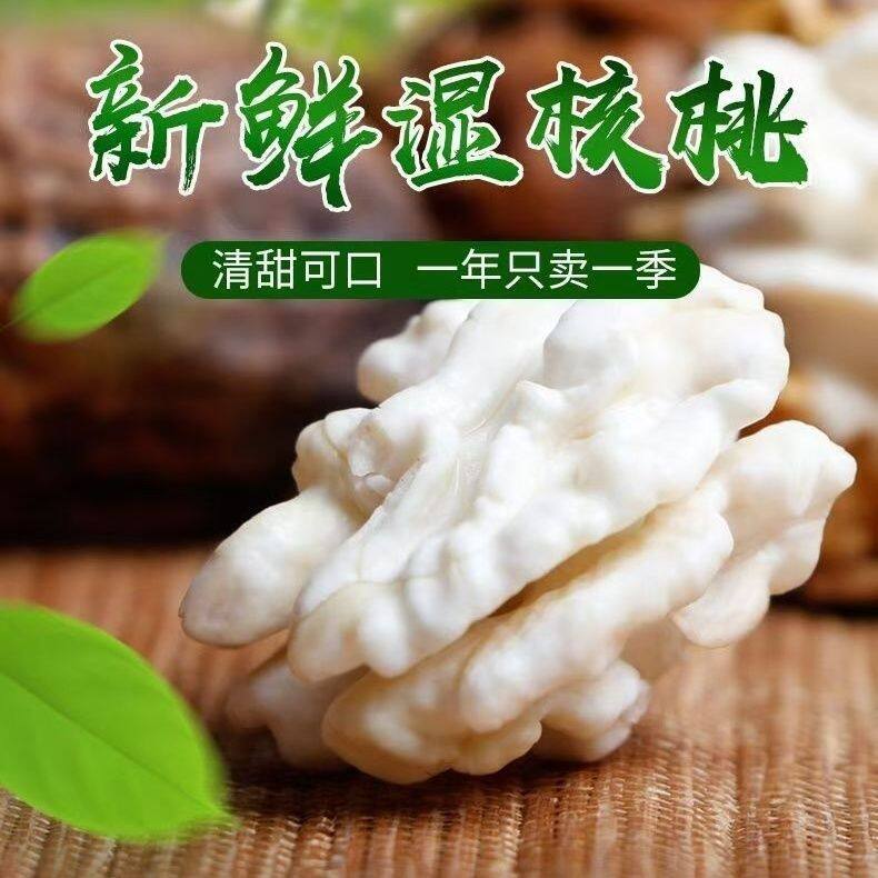 去青皮湿核桃新鲜嫩核桃现发去绿纸皮/薄皮核桃