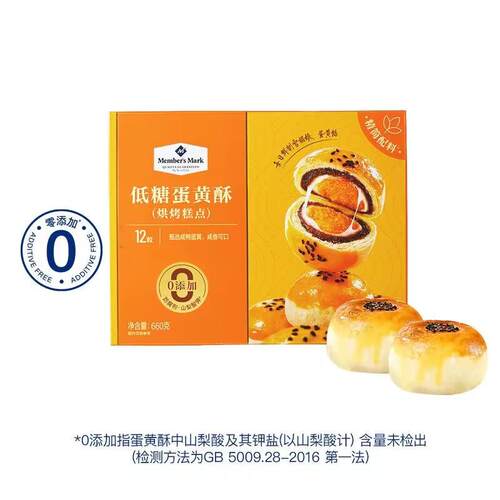 MM代购低糖蛋黄酥海鸭咸蛋黄礼盒