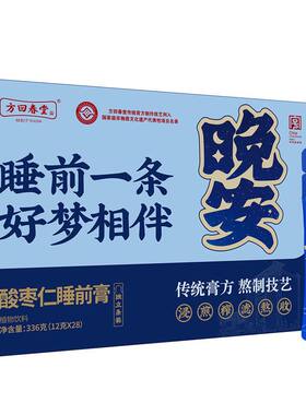 方堂酸枣仁睡前膏助眠