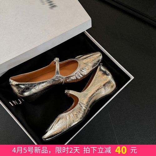 pretty。时髦精·褶皱小银鞋女