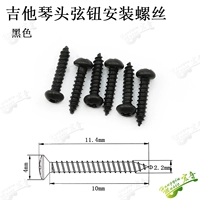 10 ручек, черные винты PA2.0*10/12