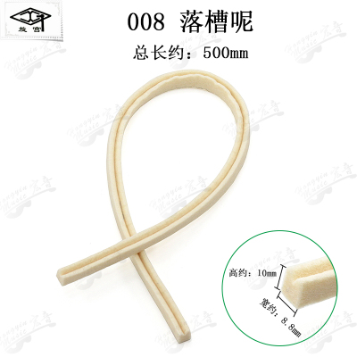 旋宫钢琴调律工具 钢琴零部件 008 落槽呢 钢琴配件