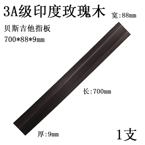 70070 индийский розовый бас Bass Bass Bass Bass