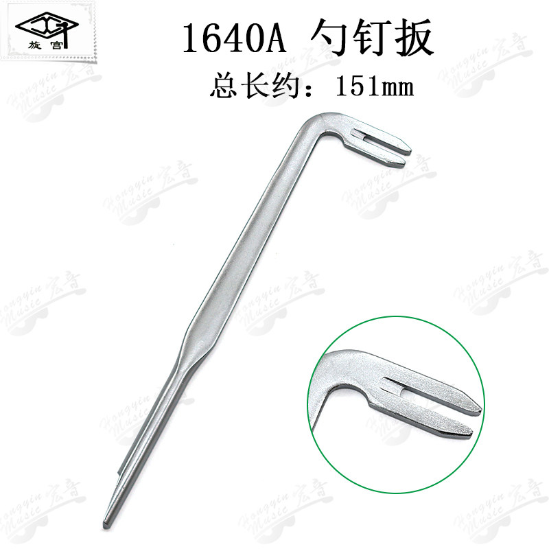 旋宫钢琴调律工具击弦整修勺钉扳音头多口扳轴架缩调