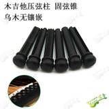 Бесплатная доставка гитара Универсальная черная черная строка строка строки.