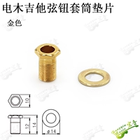 Одинарная золотая манжетная прокладка