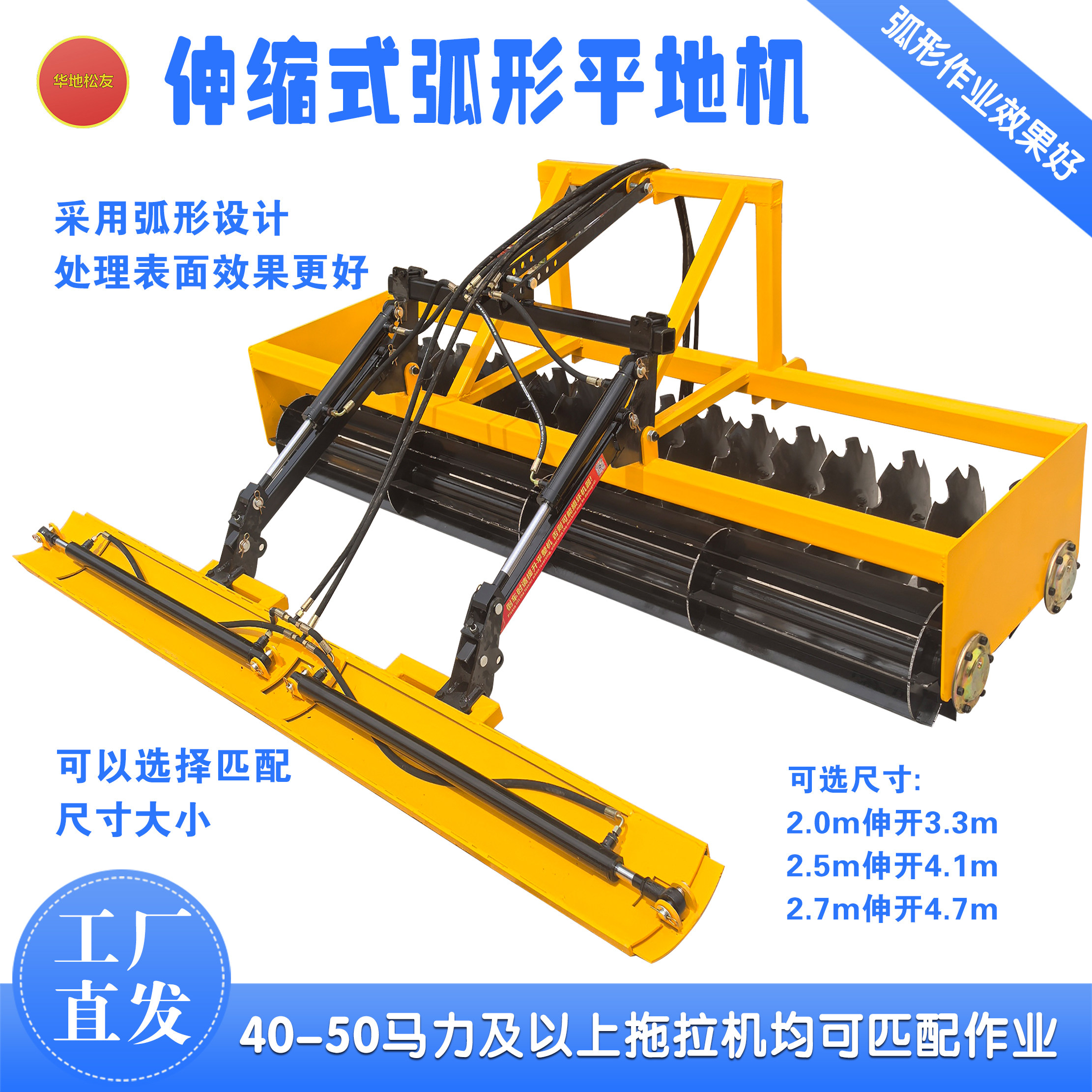 华地松友平整机平田机旋耕机打浆伸缩式整平机拖拉机整地平地机