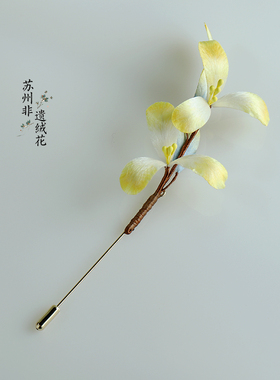 非遗绒花原创设计胸针